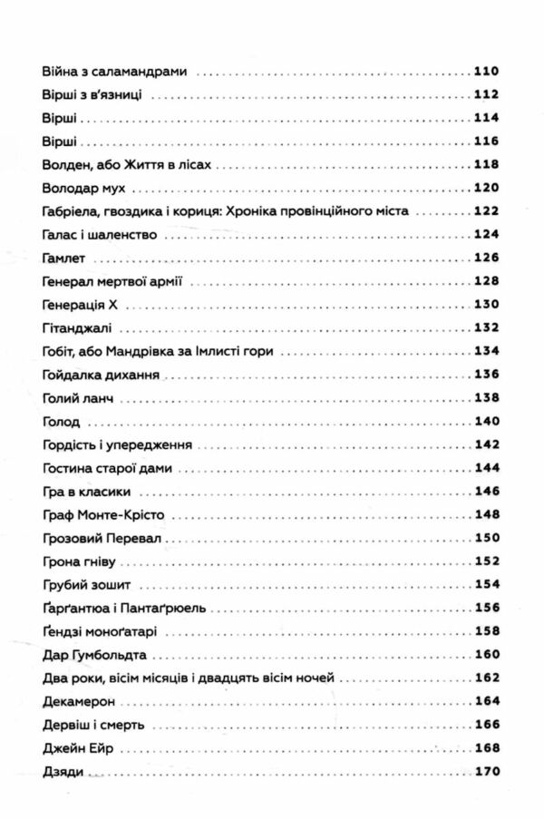 366 Книжки на щодень щоб справляти враження культурної людини Ціна (цена) 609.80грн. | придбати  купити (купить) 366 Книжки на щодень щоб справляти враження культурної людини доставка по Украине, купить книгу, детские игрушки, компакт диски 3