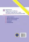 англійська мова 7 клас діагностувальні роботи до мітчел Ціна (цена) 56.00грн. | придбати  купити (купить) англійська мова 7 клас діагностувальні роботи до мітчел доставка по Украине, купить книгу, детские игрушки, компакт диски 5