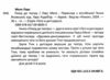 Тато в дитсадку Похід до кінотеатру Ціна (цена) 174.63грн. | придбати  купити (купить) Тато в дитсадку Похід до кінотеатру доставка по Украине, купить книгу, детские игрушки, компакт диски 1