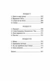 Гонихмарники Гонихмарник Ціна (цена) 293.37грн. | придбати  купити (купить) Гонихмарники Гонихмарник доставка по Украине, купить книгу, детские игрушки, компакт диски 3