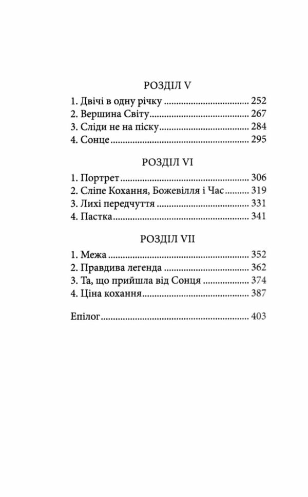 Гонихмарники Гонихмарник Ціна (цена) 293.37грн. | придбати  купити (купить) Гонихмарники Гонихмарник доставка по Украине, купить книгу, детские игрушки, компакт диски 3