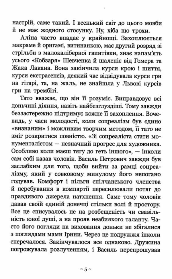 Гонихмарники Гонихмарник Ціна (цена) 293.37грн. | придбати  купити (купить) Гонихмарники Гонихмарник доставка по Украине, купить книгу, детские игрушки, компакт диски 5