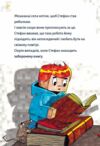 Minecraft Зомбі поки не прибуде лікар книга 1 Ціна (цена) 170.20грн. | придбати  купити (купить) Minecraft Зомбі поки не прибуде лікар книга 1 доставка по Украине, купить книгу, детские игрушки, компакт диски 4