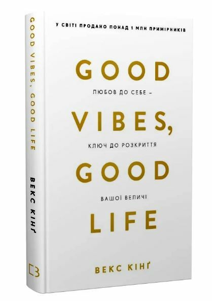 Good Vibes Good Life Любов до себе ключ до розкриття вашої величі Ціна (цена) 272.30грн. | придбати  купити (купить) Good Vibes Good Life Любов до себе ключ до розкриття вашої величі доставка по Украине, купить книгу, детские игрушки, компакт диски 0