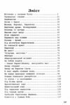 З берегів замріяного Случа Ціна (цена) 90.00грн. | придбати  купити (купить) З берегів замріяного Случа доставка по Украине, купить книгу, детские игрушки, компакт диски 2