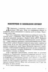 З берегів замріяного Случа Ціна (цена) 90.00грн. | придбати  купити (купить) З берегів замріяного Случа доставка по Украине, купить книгу, детские игрушки, компакт диски 4