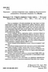 З берегів замріяного Случа Ціна (цена) 90.00грн. | придбати  купити (купить) З берегів замріяного Случа доставка по Украине, купить книгу, детские игрушки, компакт диски 1