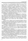 З берегів замріяного Случа Ціна (цена) 90.00грн. | придбати  купити (купить) З берегів замріяного Случа доставка по Украине, купить книгу, детские игрушки, компакт диски 5