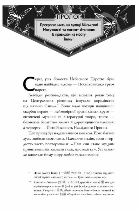 Благословення небесного урядника Подарункова том 1 Ціна (цена) 638.30грн. | придбати  купити (купить) Благословення небесного урядника Подарункова том 1 доставка по Украине, купить книгу, детские игрушки, компакт диски 4