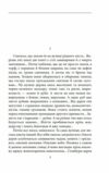 Огенне коло Ціна (цена) 127.20грн. | придбати  купити (купить) Огенне коло доставка по Украине, купить книгу, детские игрушки, компакт диски 2