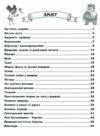 я досліджую світ 2 клас картки самооцінювання Ціна (цена) 76.00грн. | придбати  купити (купить) я досліджую світ 2 клас картки самооцінювання доставка по Украине, купить книгу, детские игрушки, компакт диски 2