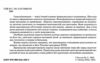 я досліджую світ 2 клас картки самооцінювання Ціна (цена) 76.00грн. | придбати  купити (купить) я досліджую світ 2 клас картки самооцінювання доставка по Украине, купить книгу, детские игрушки, компакт диски 1