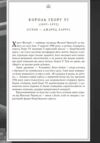 Корона Становлення молодої королеви книга 1 Ціна (цена) 0.10грн. | придбати  купити (купить) Корона Становлення молодої королеви книга 1 доставка по Украине, купить книгу, детские игрушки, компакт диски 9