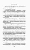 Вище неба книга 1 Місто вітрів Ціна (цена) 296.60грн. | придбати  купити (купить) Вище неба книга 1 Місто вітрів доставка по Украине, купить книгу, детские игрушки, компакт диски 3