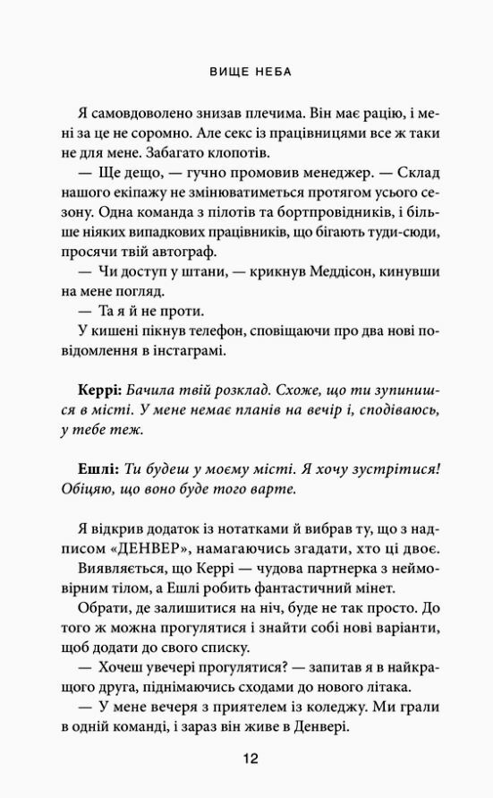 Вище неба книга 1 Місто вітрів Ціна (цена) 296.60грн. | придбати  купити (купить) Вище неба книга 1 Місто вітрів доставка по Украине, купить книгу, детские игрушки, компакт диски 2