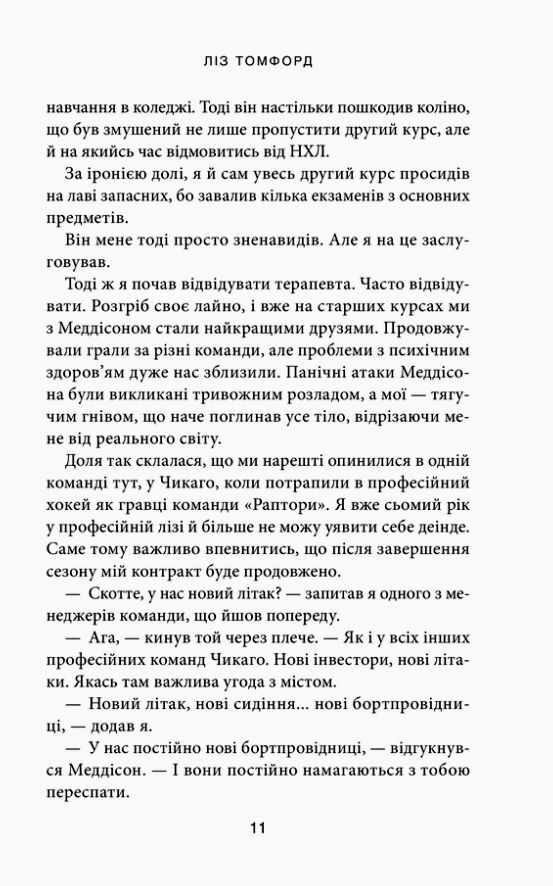 Вище неба книга 1 Місто вітрів Ціна (цена) 296.60грн. | придбати  купити (купить) Вище неба книга 1 Місто вітрів доставка по Украине, купить книгу, детские игрушки, компакт диски 1