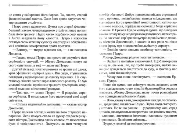 Пригоди різдвяного пудингу КОЛЬОРОВА Ціна (цена) 190.60грн. | придбати  купити (купить) Пригоди різдвяного пудингу КОЛЬОРОВА доставка по Украине, купить книгу, детские игрушки, компакт диски 3