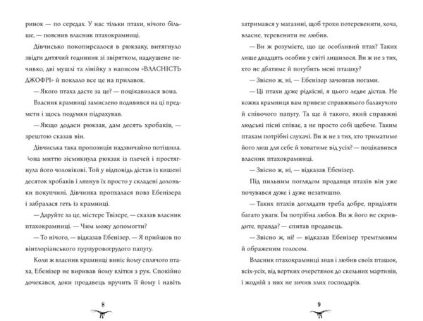 Бетані та чудовисько Ціна (цена) 251.90грн. | придбати  купити (купить) Бетані та чудовисько доставка по Украине, купить книгу, детские игрушки, компакт диски 3