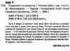 Подружжя по сусідству Ціна (цена) 223.70грн. | придбати  купити (купить) Подружжя по сусідству доставка по Украине, купить книгу, детские игрушки, компакт диски 1