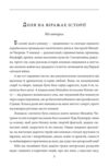 твоя навіки Ціна (цена) 275.60грн. | придбати  купити (купить) твоя навіки доставка по Украине, купить книгу, детские игрушки, компакт диски 2