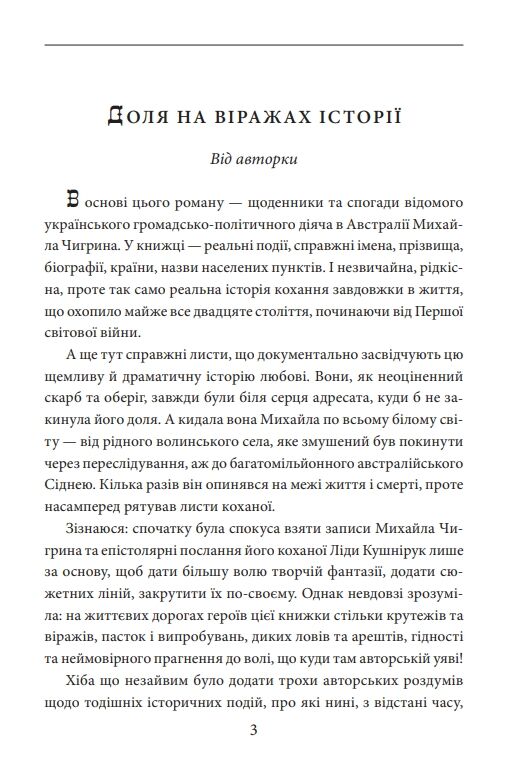 твоя навіки Ціна (цена) 275.60грн. | придбати  купити (купить) твоя навіки доставка по Украине, купить книгу, детские игрушки, компакт диски 2