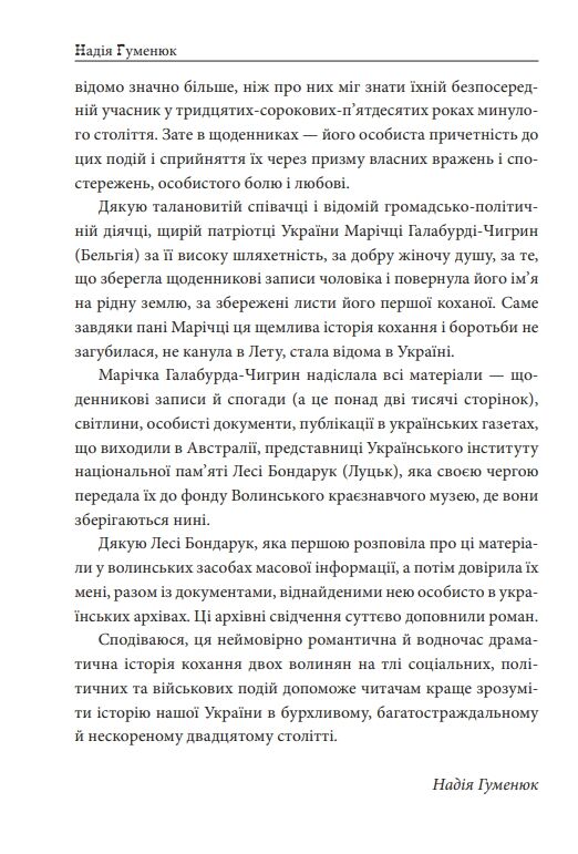 твоя навіки Ціна (цена) 275.60грн. | придбати  купити (купить) твоя навіки доставка по Украине, купить книгу, детские игрушки, компакт диски 3