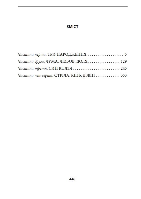 чорнокнижник і дзвонар Ціна (цена) 346.30грн. | придбати  купити (купить) чорнокнижник і дзвонар доставка по Украине, купить книгу, детские игрушки, компакт диски 1