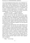 чорнокнижник і дзвонар Ціна (цена) 346.30грн. | придбати  купити (купить) чорнокнижник і дзвонар доставка по Украине, купить книгу, детские игрушки, компакт диски 4