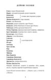 Ромео і Джульетта серія шб міні Ціна (цена) 115.20грн. | придбати  купити (купить) Ромео і Джульетта серія шб міні доставка по Украине, купить книгу, детские игрушки, компакт диски 2