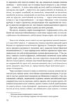 Празький цвинтар Ціна (цена) 325.10грн. | придбати  купити (купить) Празький цвинтар доставка по Украине, купить книгу, детские игрушки, компакт диски 7