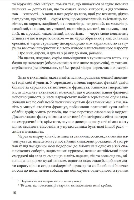 Празький цвинтар Ціна (цена) 325.10грн. | придбати  купити (купить) Празький цвинтар доставка по Украине, купить книгу, детские игрушки, компакт диски 7