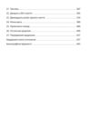 Празький цвинтар Ціна (цена) 325.10грн. | придбати  купити (купить) Празький цвинтар доставка по Украине, купить книгу, детские игрушки, компакт диски 2