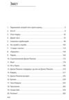 Празький цвинтар Ціна (цена) 325.10грн. | придбати  купити (купить) Празький цвинтар доставка по Украине, купить книгу, детские игрушки, компакт диски 1