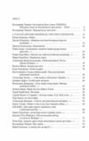 Україна Поезія Війни Антологія українською та французькою мовами Ціна (цена) 483.10грн. | придбати  купити (купить) Україна Поезія Війни Антологія українською та французькою мовами доставка по Украине, купить книгу, детские игрушки, компакт диски 3