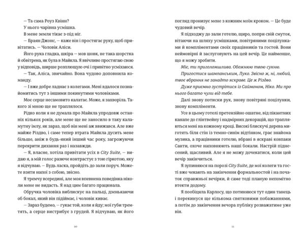 Це Різдво Ціна (цена) 304.90грн. | придбати  купити (купить) Це Різдво доставка по Украине, купить книгу, детские игрушки, компакт диски 1