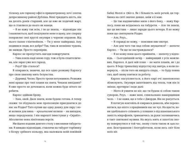 Це Різдво Ціна (цена) 304.90грн. | придбати  купити (купить) Це Різдво доставка по Украине, купить книгу, детские игрушки, компакт диски 3