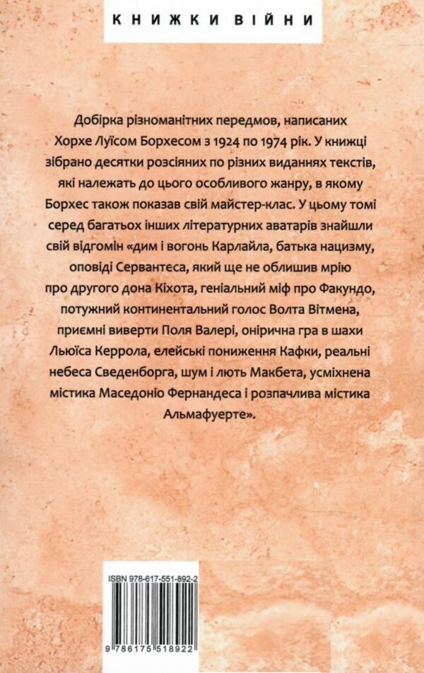 Прологи з прологом прологів Ціна (цена) 253.60грн. | придбати  купити (купить) Прологи з прологом прологів доставка по Украине, купить книгу, детские игрушки, компакт диски 5