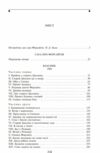 Сага про Форсайтів книга 1 Ціна (цена) 210.40грн. | придбати  купити (купить) Сага про Форсайтів книга 1 доставка по Украине, купить книгу, детские игрушки, компакт диски 1