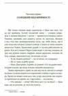 Вересеві меди Танець білої тополі Ціна (цена) 392.80грн. | придбати  купити (купить) Вересеві меди Танець білої тополі доставка по Украине, купить книгу, детские игрушки, компакт диски 4