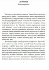 Вересеві меди Танець білої тополі Ціна (цена) 392.80грн. | придбати  купити (купить) Вересеві меди Танець білої тополі доставка по Украине, купить книгу, детские игрушки, компакт диски 2