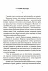 Турхан валіде Ціна (цена) 231.80грн. | придбати  купити (купить) Турхан валіде доставка по Украине, купить книгу, детские игрушки, компакт диски 2