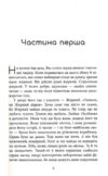 Я покажу тобі Ріо Ціна (цена) 350.00грн. | придбати  купити (купить) Я покажу тобі Ріо доставка по Украине, купить книгу, детские игрушки, компакт диски 2