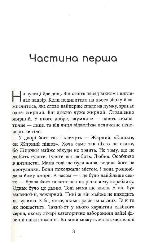 Я покажу тобі Ріо Ціна (цена) 350.00грн. | придбати  купити (купить) Я покажу тобі Ріо доставка по Украине, купить книгу, детские игрушки, компакт диски 2