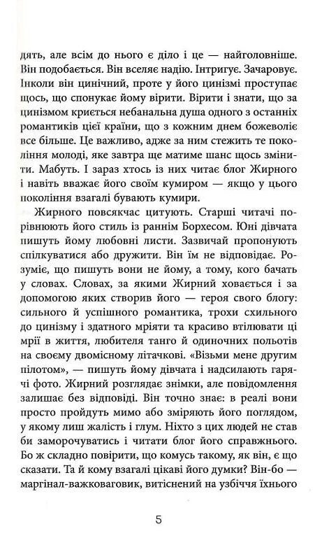 Я покажу тобі Ріо Ціна (цена) 350.00грн. | придбати  купити (купить) Я покажу тобі Ріо доставка по Украине, купить книгу, детские игрушки, компакт диски 4