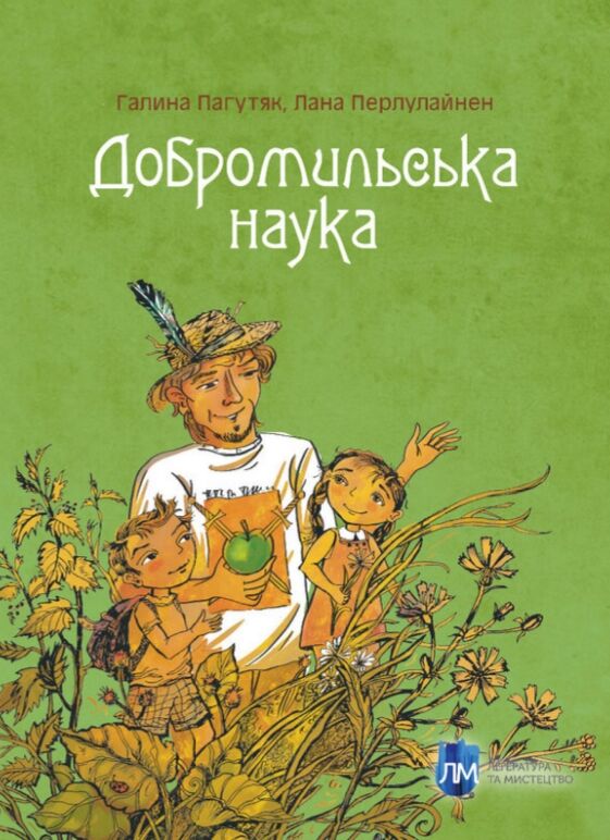 Добромильська наука Ціна (цена) 218.40грн. | придбати  купити (купить) Добромильська наука доставка по Украине, купить книгу, детские игрушки, компакт диски 0