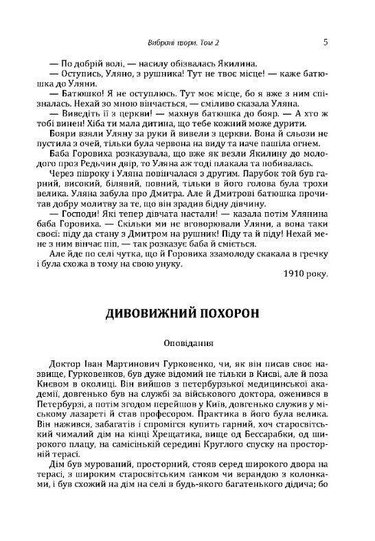 Вибрані твори Том 2  Уточнюйте у менеджерів строки доставки Ціна (цена) 350.00грн. | придбати  купити (купить) Вибрані твори Том 2  Уточнюйте у менеджерів строки доставки доставка по Украине, купить книгу, детские игрушки, компакт диски 3