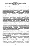 Аутологія  Уточнюйте у менеджерів строки доставки Ціна (цена) 595.60грн. | придбати  купити (купить) Аутологія  Уточнюйте у менеджерів строки доставки доставка по Украине, купить книгу, детские игрушки, компакт диски 4