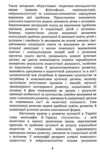 Аутологія  Уточнюйте у менеджерів строки доставки Ціна (цена) 633.20грн. | придбати  купити (купить) Аутологія  Уточнюйте у менеджерів строки доставки доставка по Украине, купить книгу, детские игрушки, компакт диски 6