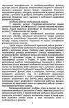 Аутологія  Уточнюйте у менеджерів строки доставки Ціна (цена) 633.20грн. | придбати  купити (купить) Аутологія  Уточнюйте у менеджерів строки доставки доставка по Украине, купить книгу, детские игрушки, компакт диски 3