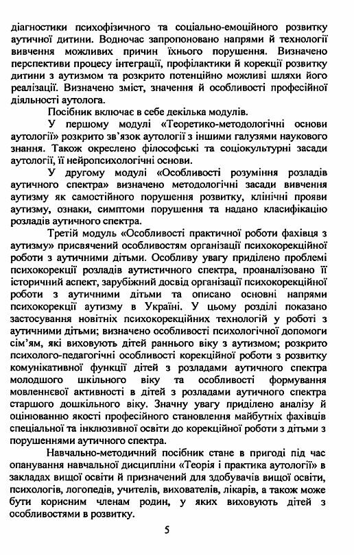 Аутологія  Уточнюйте у менеджерів строки доставки Ціна (цена) 633.20грн. | придбати  купити (купить) Аутологія  Уточнюйте у менеджерів строки доставки доставка по Украине, купить книгу, детские игрушки, компакт диски 3